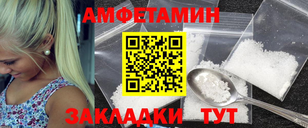 АМФЕТАМИН 97% Советский