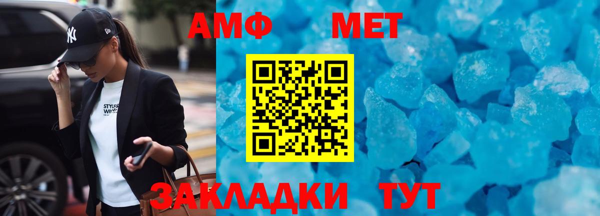 Amphetamine  Вход с VPN  АМФ  АМФЕТАМИН Premium  Советский 