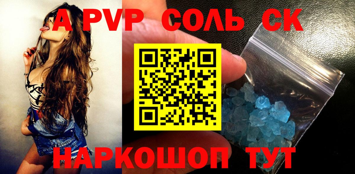 Альфа ПВП СК  Вход с VPN  Alfa_PVP Соль  Советский 
