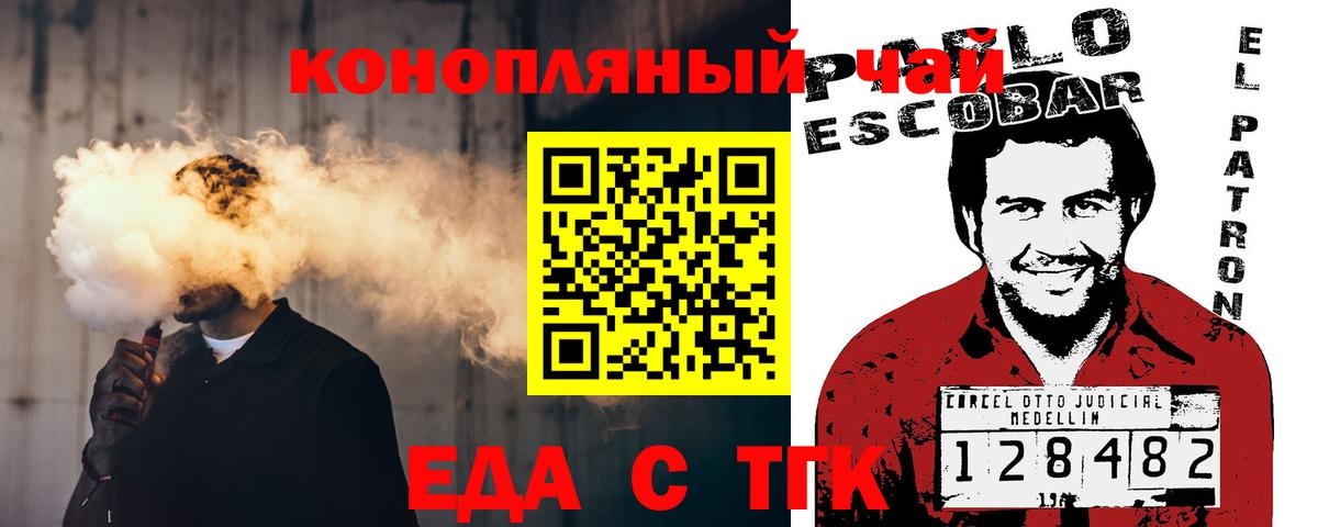 Советский  Cannafood марихуана  Вход с VPN 