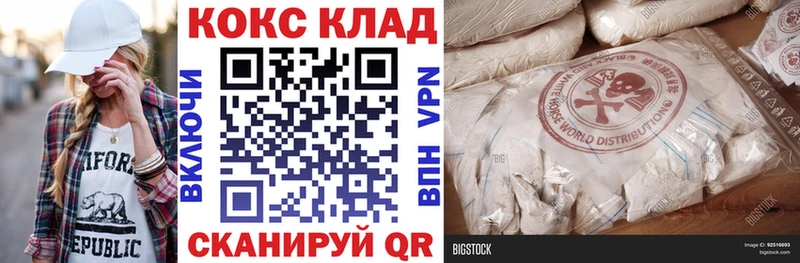 Cocaine VHQ  закладка  Советский 