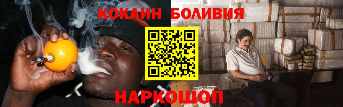 Cocaine Эквадор Советский