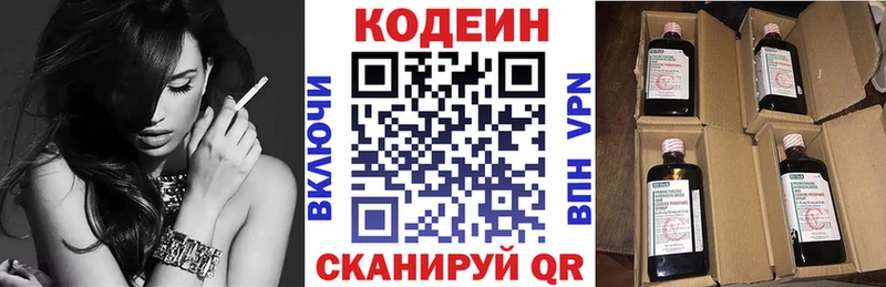 Кодеин напиток Lean (лин)  Советский 