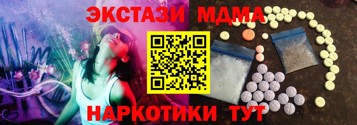 Экстази таблы Советский