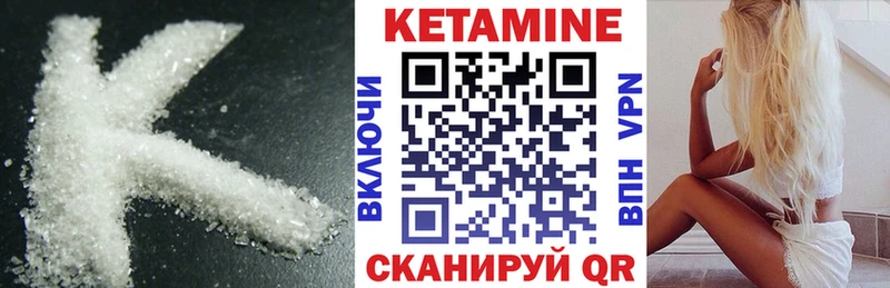 где продают наркотики  Советский  Кетамин ketamine 