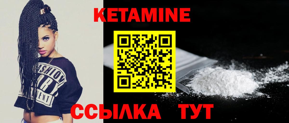 КЕТАМИН ketamine  Кетамин ketamine  Вход с VPN  Советский 