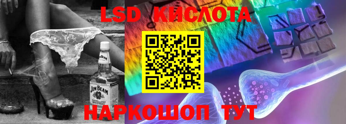 ЛСД экстази ecstasy  Вход с VPN  Советский  LSD-25 экстази ecstasy 