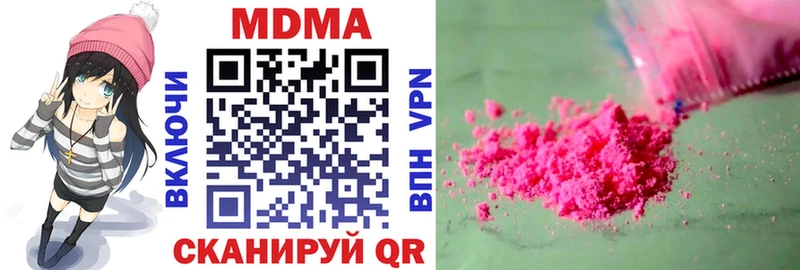 MDMA кристаллы  закладка  Советский 
