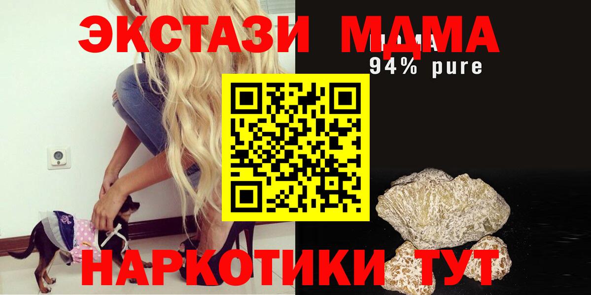 MDMA Molly  Вход с VPN  MDMA crystal  Советский 