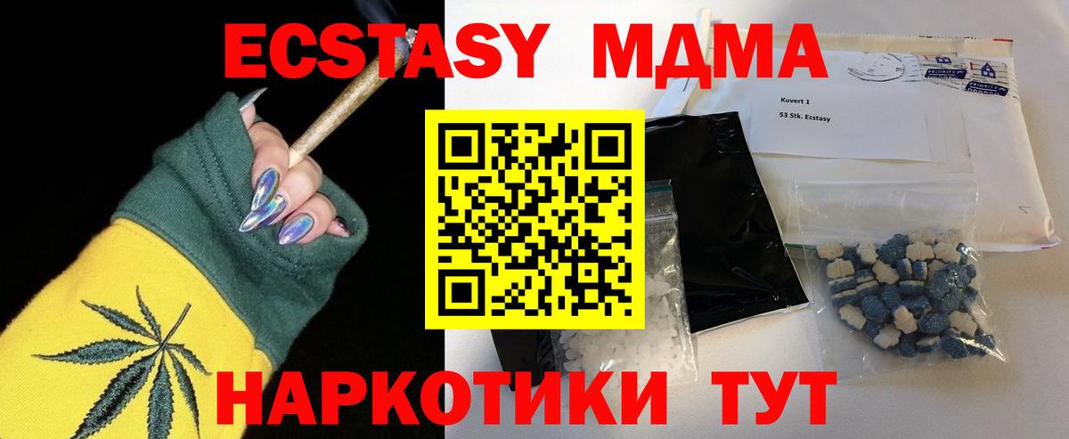 MDMA VHQ Советский