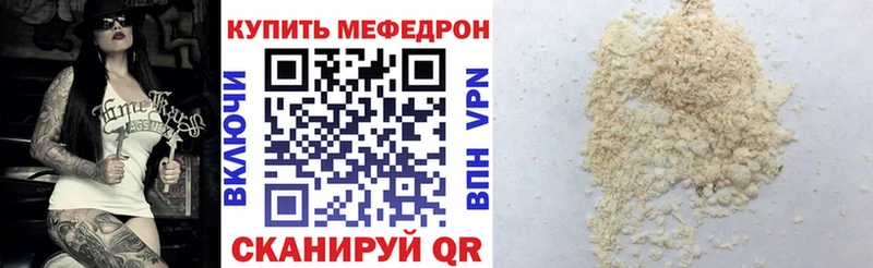 Меф mephedrone  гидра вход  Советский  мориарти наркотические препараты  магазин   