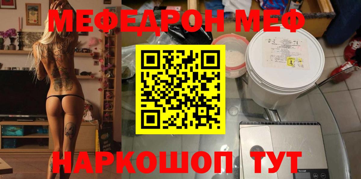Меф  Вход с VPN  МЕФ мяу мяу  Советский  Меф  МЕФ VHQ 