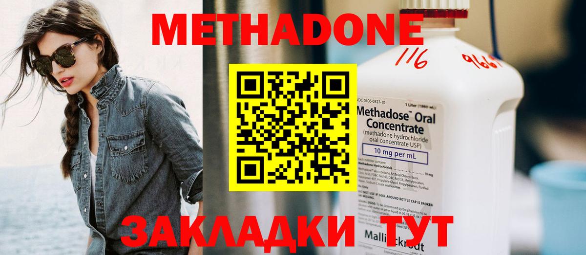 МЕТАДОН белоснежный Советский