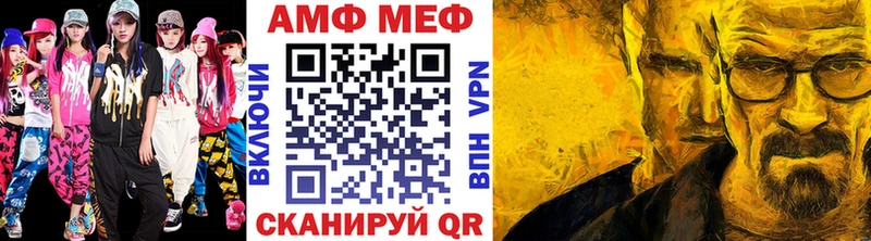 ссылка на мегу ссылки  Советский  МЕТАМФЕТАМИН витя 