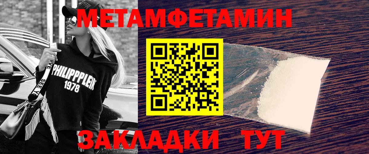 Метамфетамин винт  Метамфетамин винт  Вход с VPN  Советский 