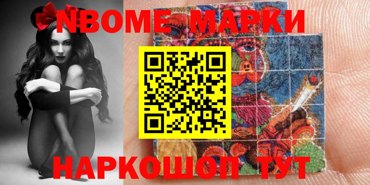 Наркотические марки 1,8мг  Вход с VPN  Советский  Наркотические марки 1,8мг 