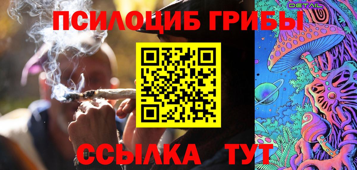 Советский  Псилоцибиновые грибы мухоморы  Вход с VPN 